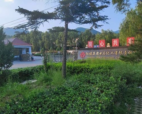離心機(jī)維?，F(xiàn)場(chǎng)-陽(yáng)煤電石